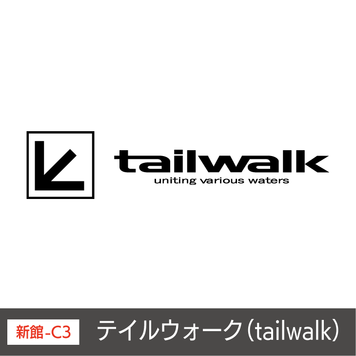 テイルウォーク（tailwalk）
